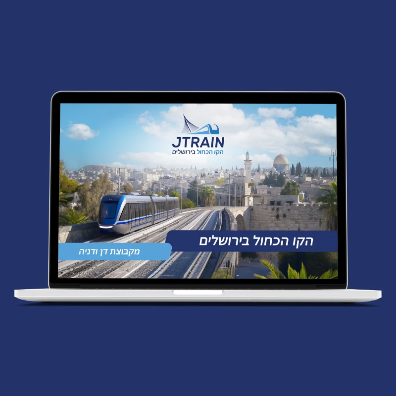 מיתוג ועיצוב גרפי – JTRAIN הקו הכחול בירושלים - איימארק אימג'